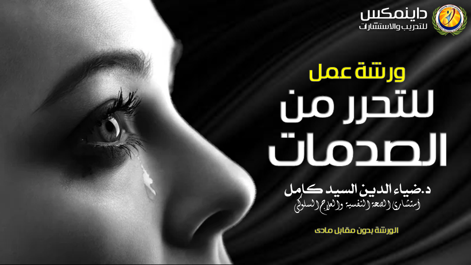 صورة لأحدث الدورات